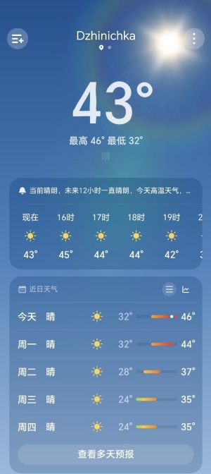 03-site-temperature.jpg 03-site-temperature.jpg