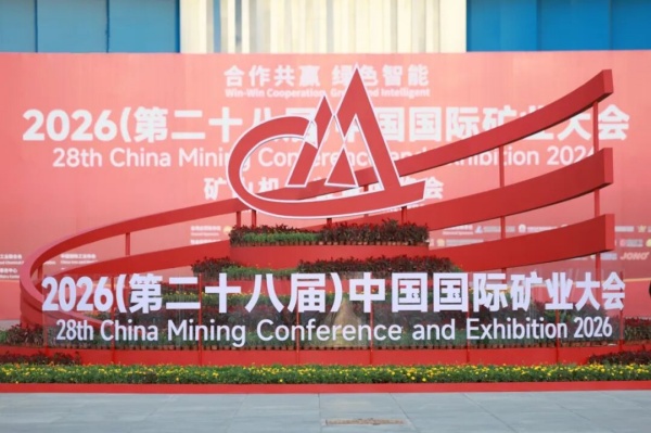 2026-Mining-Conference-2.jpg 2026-Mining-Conference-2.jpg