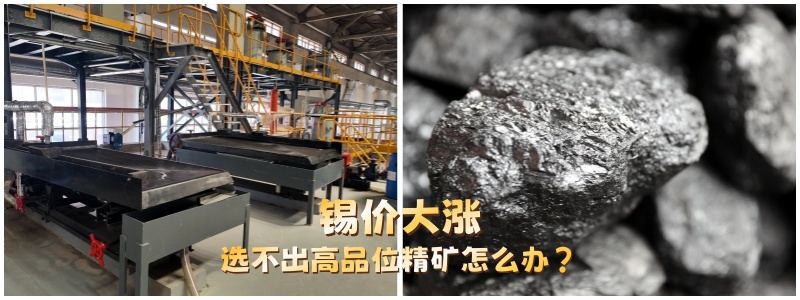 锡价走高 锡价走高